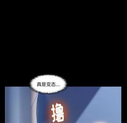 隐秘的邻居们 隐秘的邻居们 | 第20章 第53页