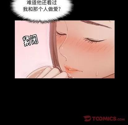 隐秘的邻居们 隐秘的邻居们 | 第20章 第57页