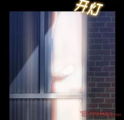 隐秘的邻居们 隐秘的邻居们 | 第20章 第63页