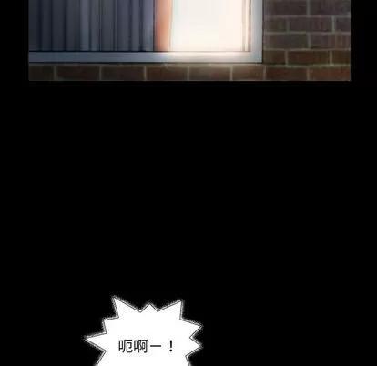 隐秘的邻居们 隐秘的邻居们 | 第20章 第64页