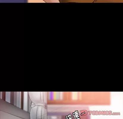 隐秘的邻居们 隐秘的邻居们 | 第20章 第66页
