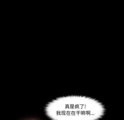 隐秘的邻居们 隐秘的邻居们 | 第20章 第68页