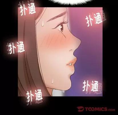 隐秘的邻居们 隐秘的邻居们 | 第20章 第69页