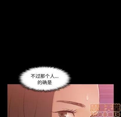 隐秘的邻居们 隐秘的邻居们 | 第20章 第70页