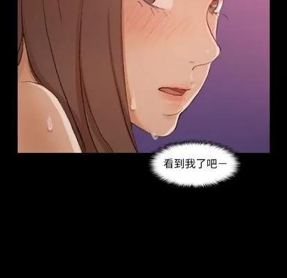 隐秘的邻居们 隐秘的邻居们 | 第20章 第71页
