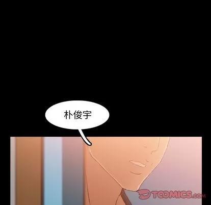 隐秘的邻居们 隐秘的邻居们 | 第20章 第72页