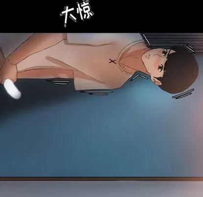 隐秘的邻居们 隐秘的邻居们 | 第20章 第74页