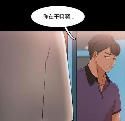 隐秘的邻居们 隐秘的邻居们 | 第20章 第82页
