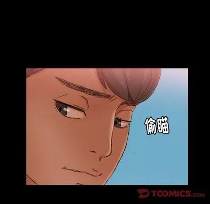 隐秘的邻居们 隐秘的邻居们 | 第20章 第84页