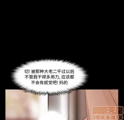 隐秘的邻居们 隐秘的邻居们 | 第20章 第85页