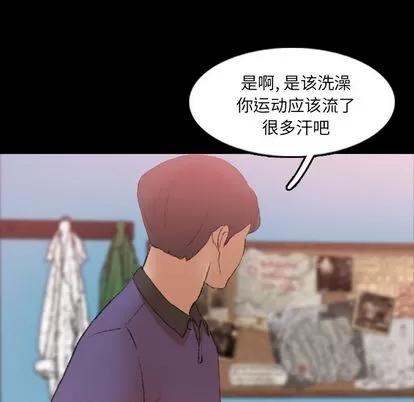 隐秘的邻居们 隐秘的邻居们 | 第20章 第89页