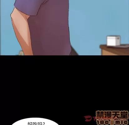 隐秘的邻居们 隐秘的邻居们 | 第20章 第90页