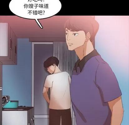 隐秘的邻居们 隐秘的邻居们 | 第20章 第91页