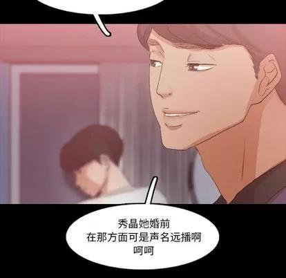 隐秘的邻居们 隐秘的邻居们 | 第20章 第94页