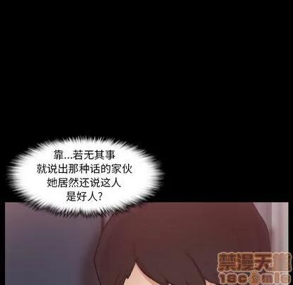 隐秘的邻居们 隐秘的邻居们 | 第20章 第95页