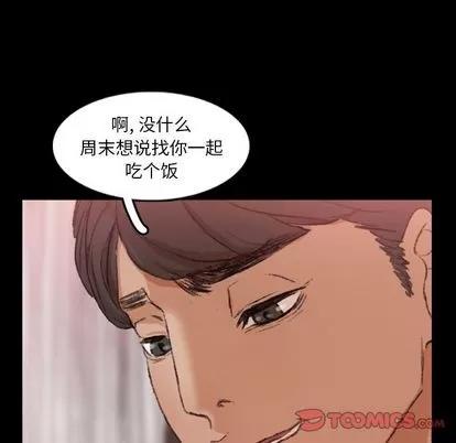 隐秘的邻居们 隐秘的邻居们 | 第20章 第99页
