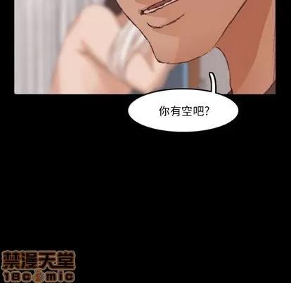 隐秘的邻居们 隐秘的邻居们 | 第20章 第100页
