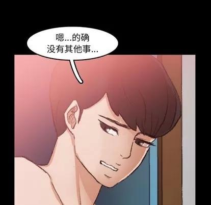 隐秘的邻居们 隐秘的邻居们 | 第20章 第101页