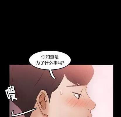 隐秘的邻居们 隐秘的邻居们 | 第20章 第103页
