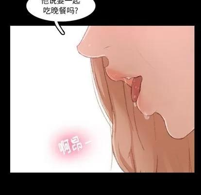 隐秘的邻居们 隐秘的邻居们 | 第20章 第107页