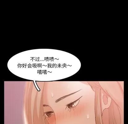 隐秘的邻居们 隐秘的邻居们 | 第20章 第112页