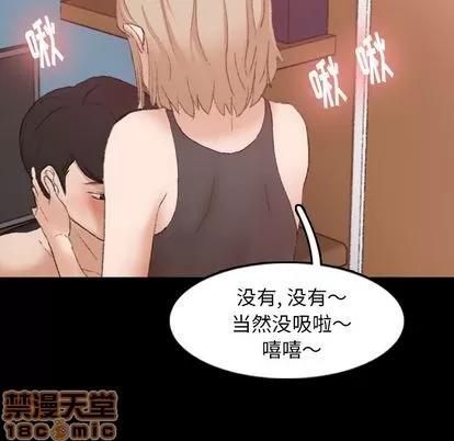隐秘的邻居们 隐秘的邻居们 | 第20章 第115页