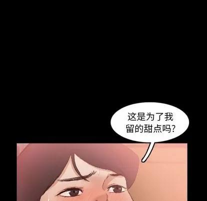 隐秘的邻居们 隐秘的邻居们 | 第20章 第116页