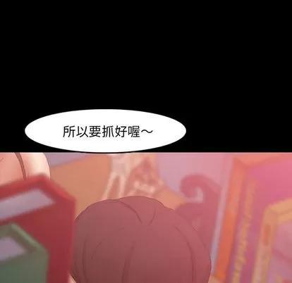 隐秘的邻居们 隐秘的邻居们 | 第20章 第122页