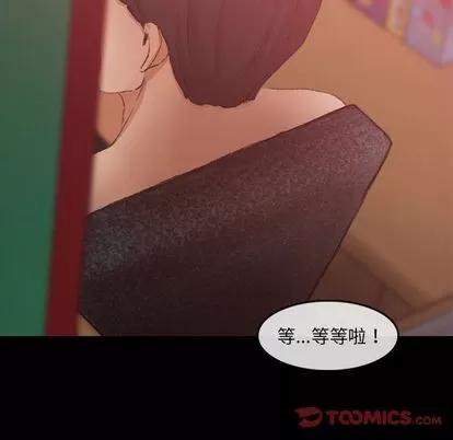隐秘的邻居们 隐秘的邻居们 | 第20章 第123页
