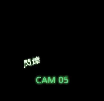 隐秘的邻居们 隐秘的邻居们 | 第20章 第124页