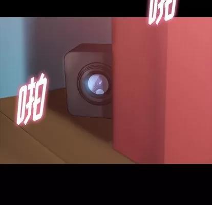 隐秘的邻居们 隐秘的邻居们 | 第20章 第128页