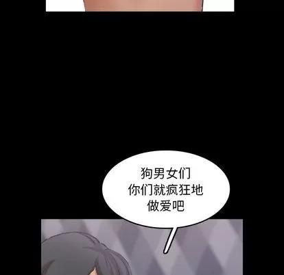 隐秘的邻居们 隐秘的邻居们 | 第21章 第13页