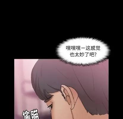 隐秘的邻居们 隐秘的邻居们 | 第21章 第24页