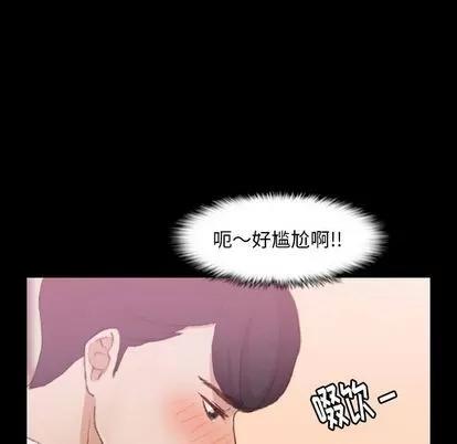 隐秘的邻居们 隐秘的邻居们 | 第21章 第29页