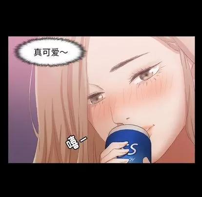 隐秘的邻居们 隐秘的邻居们 | 第21章 第33页