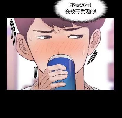 隐秘的邻居们 隐秘的邻居们 | 第21章 第36页