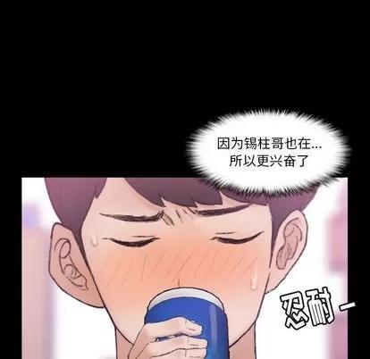 隐秘的邻居们 隐秘的邻居们 | 第21章 第39页