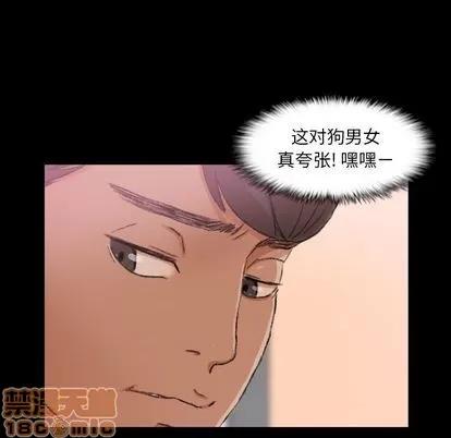 隐秘的邻居们 隐秘的邻居们 | 第21章 第45页