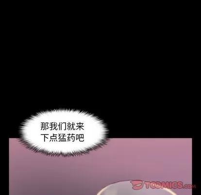 隐秘的邻居们 隐秘的邻居们 | 第21章 第46页