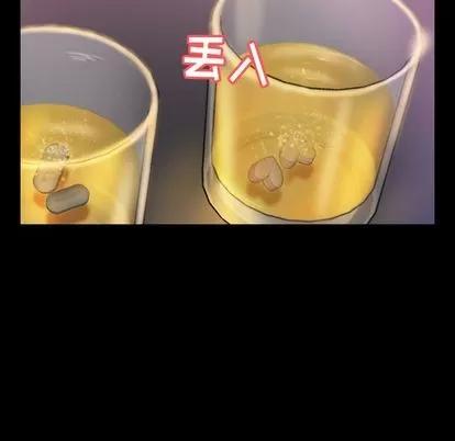 隐秘的邻居们 隐秘的邻居们 | 第21章 第47页
