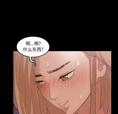 隐秘的邻居们 隐秘的邻居们 | 第21章 第53页