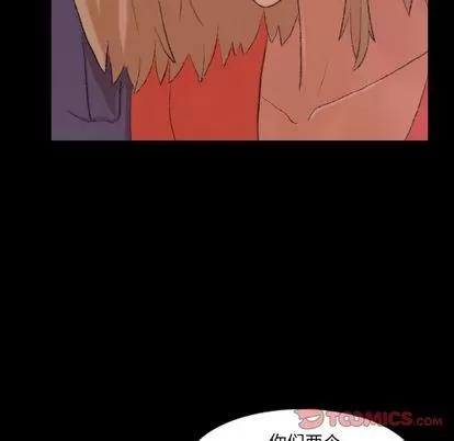 隐秘的邻居们 隐秘的邻居们 | 第21章 第54页