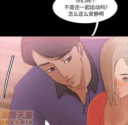 隐秘的邻居们 隐秘的邻居们 | 第21章 第55页