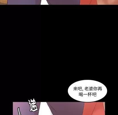 隐秘的邻居们 隐秘的邻居们 | 第21章 第56页