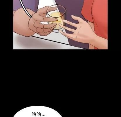 隐秘的邻居们 隐秘的邻居们 | 第21章 第57页