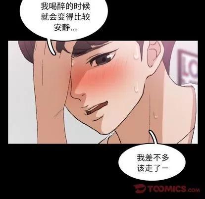 隐秘的邻居们 隐秘的邻居们 | 第21章 第58页