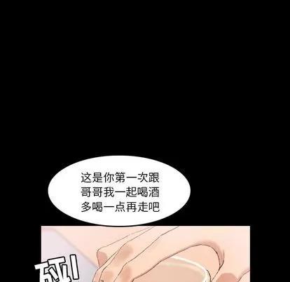 隐秘的邻居们 隐秘的邻居们 | 第21章 第59页