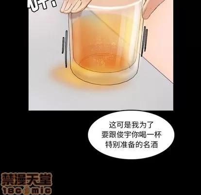 隐秘的邻居们 隐秘的邻居们 | 第21章 第60页