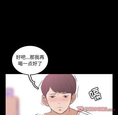 隐秘的邻居们 隐秘的邻居们 | 第21章 第66页