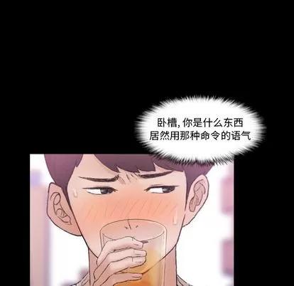 隐秘的邻居们 隐秘的邻居们 | 第21章 第68页